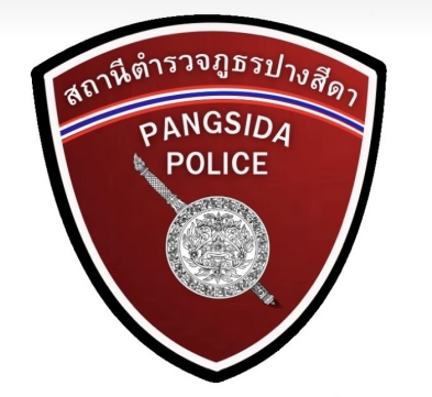 สถานีตำรวจภูธรปางสีดา logo